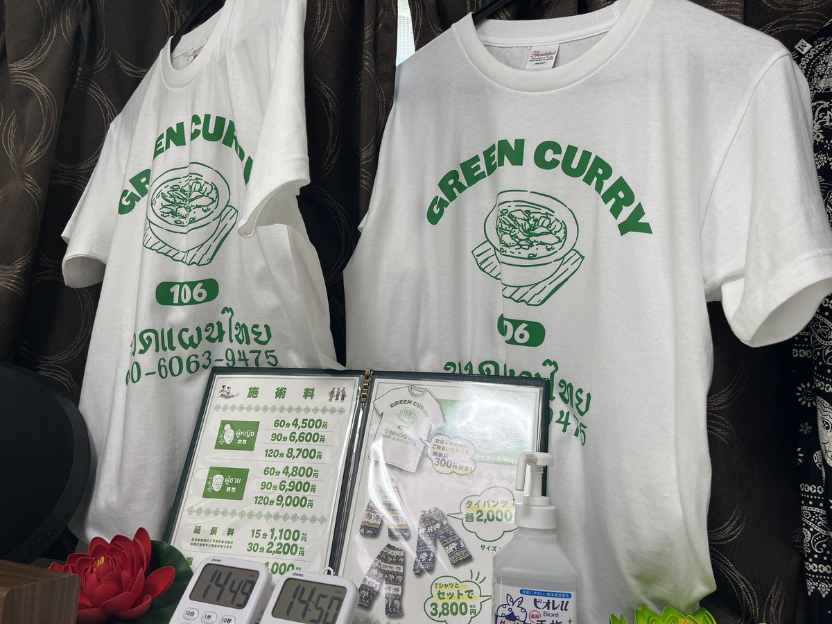greencurry106's tweet photo. タイ古式マッサージ　グリーンカレーです

いつもご利用ありがとうございます

疲労回復予防　ストレスの緩和

タイ古式マッサージで　身体をほぐし

快適に過ごしましょう

本日も11時からオープン致します

ご来店お待ちしております

080-6063-9475

#成増　#タイ古式マッサージ
#ほぐしのタイ人😊 https://t.co/VUPHBhdNku