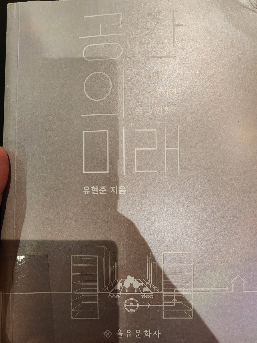 Treeboy2022's tweet image. 바쁘다는 핑계로 책을 소홀한지 4개월이 지났네... 이번달에는 이책으로 우선 시작하자. ㅎㅎ