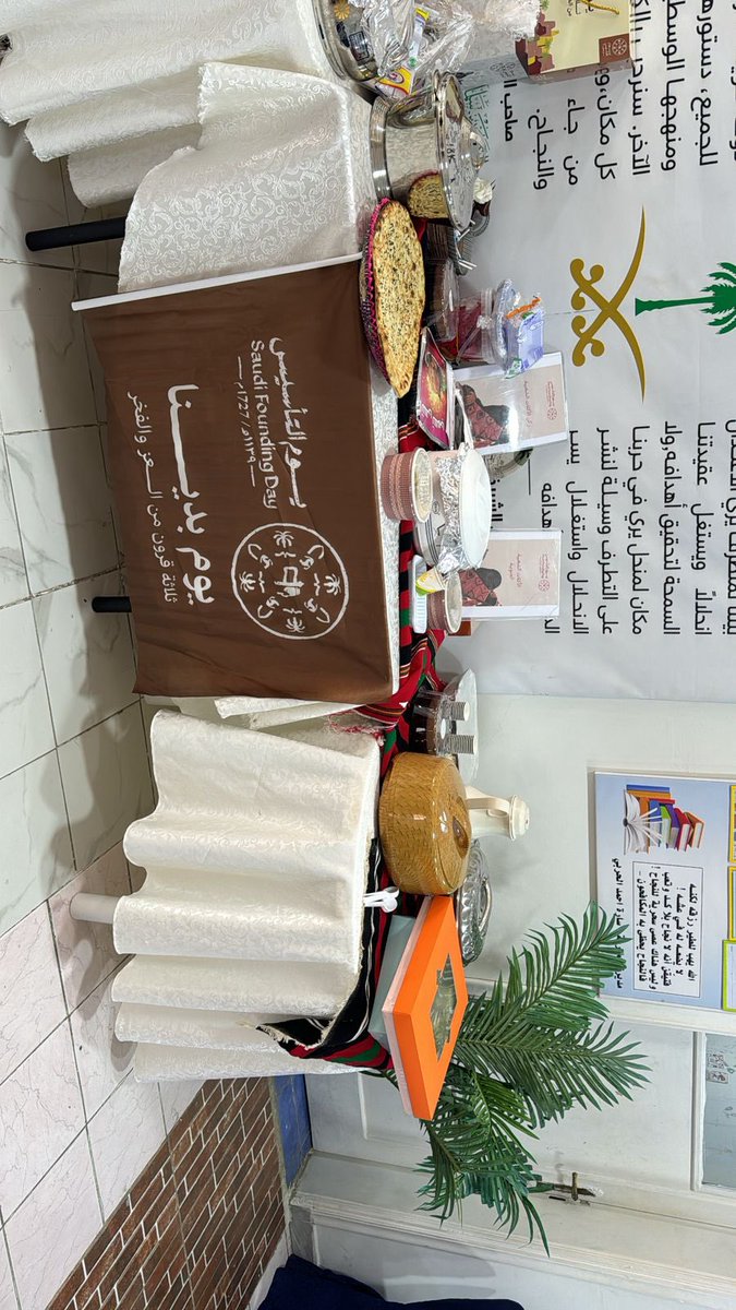 AlshouraSch's tweet photo. أقيمت اليوم الأحد احتفالات #يوم_التأسيس في مدارس الشورى قسم المتوسط والثانوي بإشراف رائدة النشاط أ. جميلة عسيري https://t.co/LJMZMFYoAr