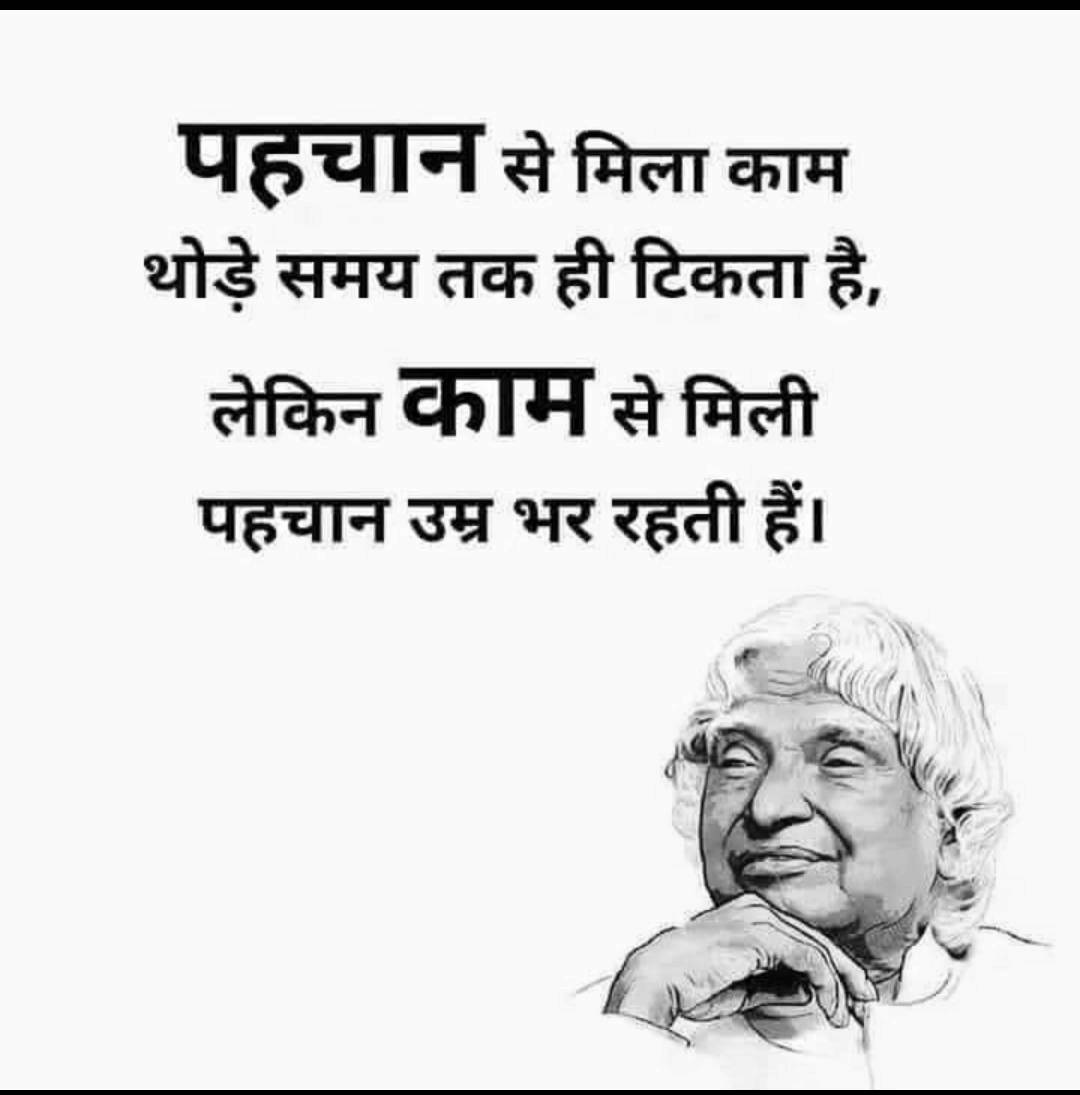 nitone_milind's tweet photo. Dr. A. P. G. Abdul Kalam https://t.co/Z0Z295OBwa