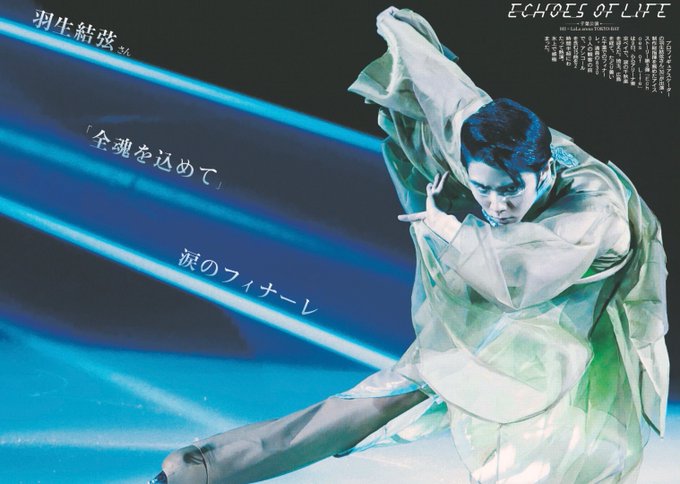 羽生結弦さん】9/16付サンケイスポーツ終面 | サンスポe-shop