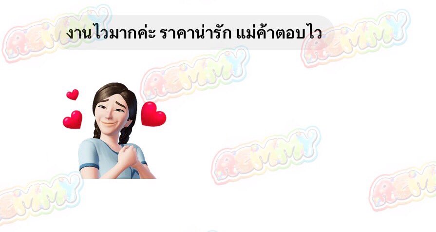 #เอมมี่หาค่าขนม