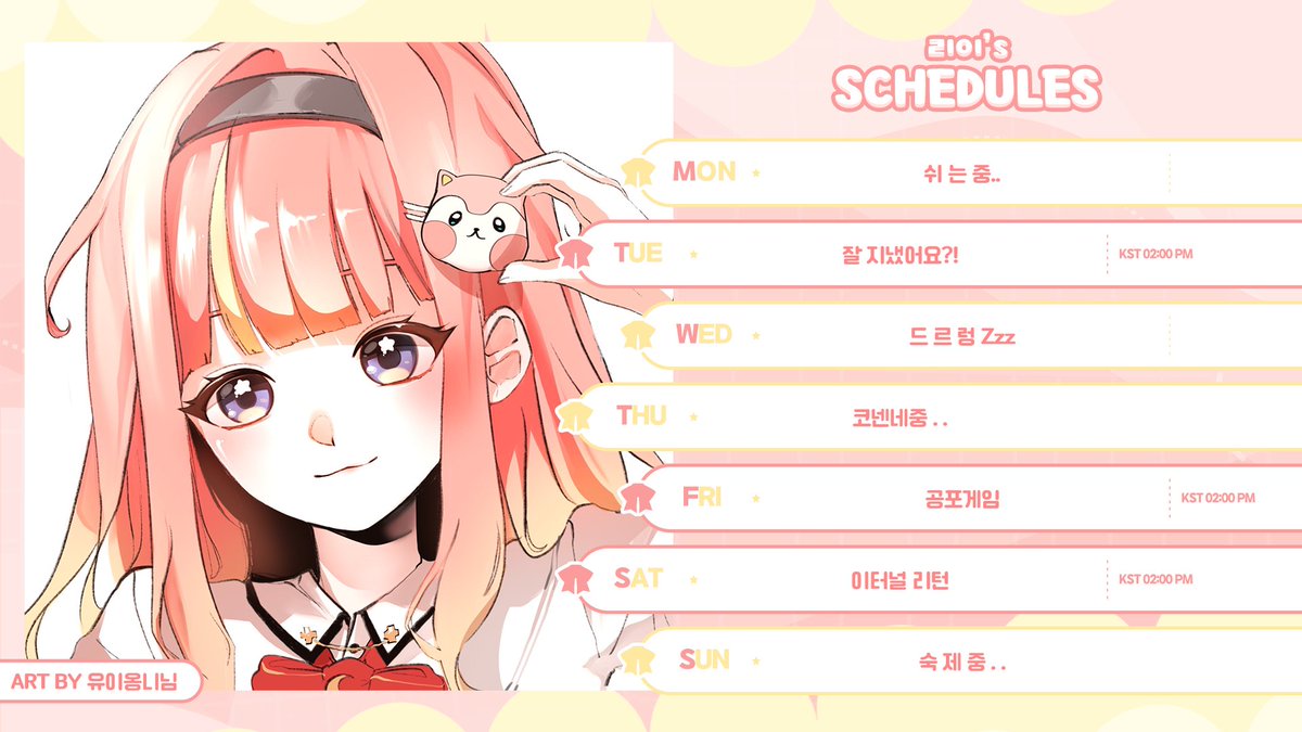 Link4You_'s tweet photo. 2월 10일 ~ 2월 16일 스케줄입니다.☆彡 https://t.co/HyUftJb5hZ