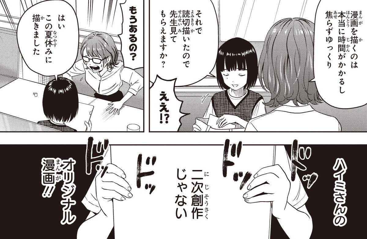 WITCHWATCH_off's tweet image. 【今日は週刊少年ジャンプ11号の発売日🧙♀️】
『#ウィッチウォッチ』は最新189話を掲載中✨
漫画賞に応募するために
作品を描き上げたクック📖
「うろミラ」の二次創作ではない
オリジナル漫画で判明する
クックの才能とは…⁉️
今週もお見逃しなく!✨