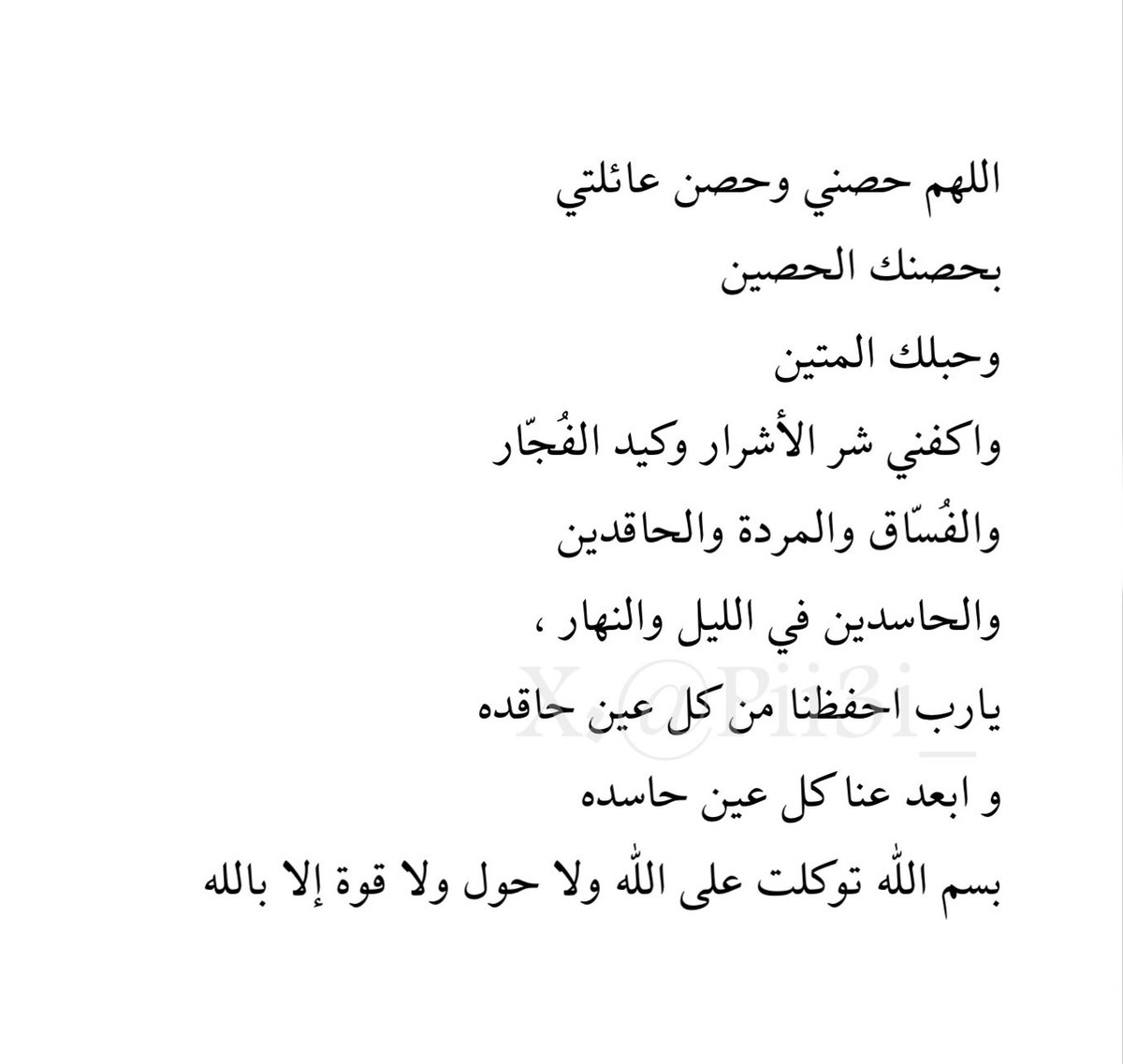 عائشة tweet media