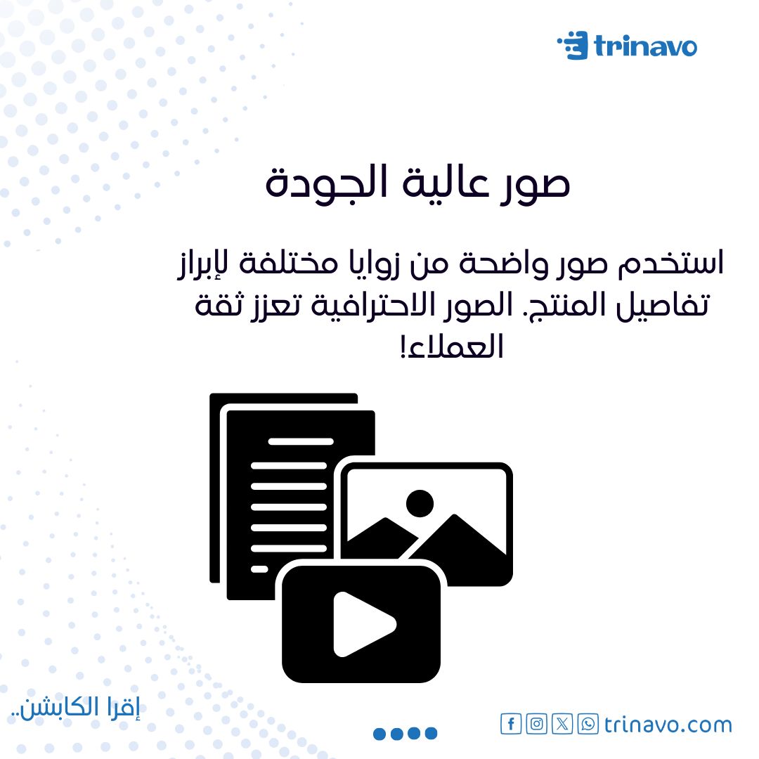 TrinavoApps's tweet image. #ترينافو 
#متجركـبثواني