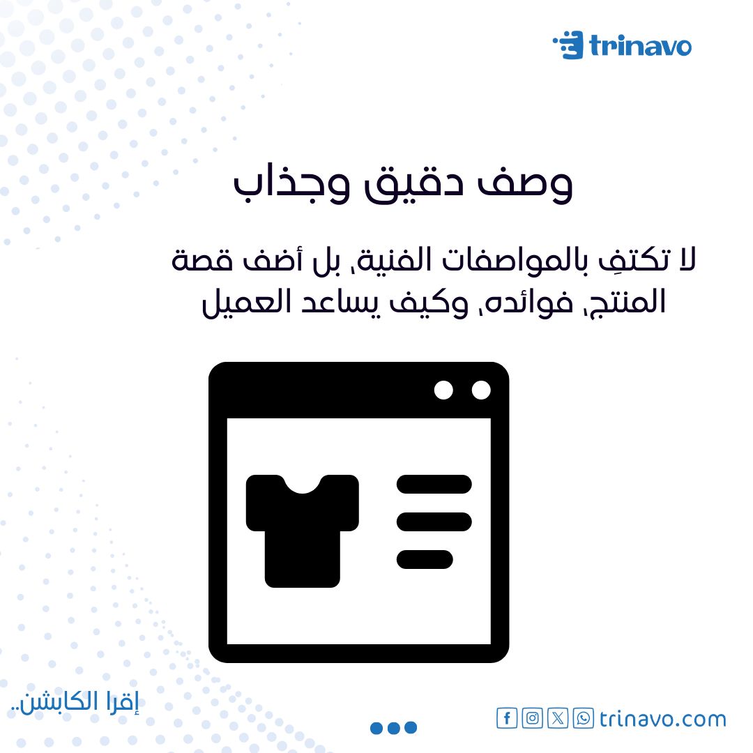 TrinavoApps's tweet image. #ترينافو 
#متجركـبثواني