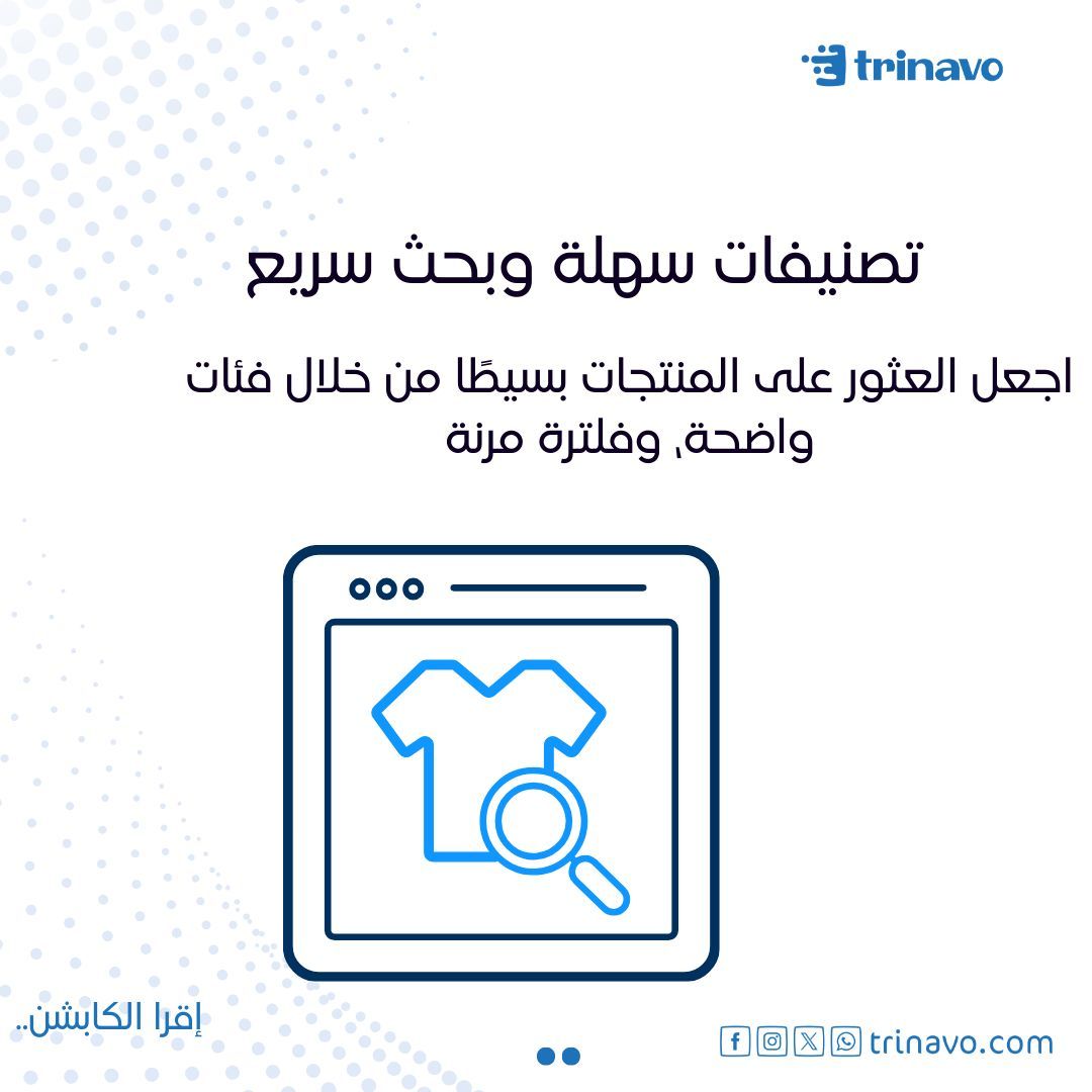 TrinavoApps's tweet image. #ترينافو 
#متجركـبثواني
