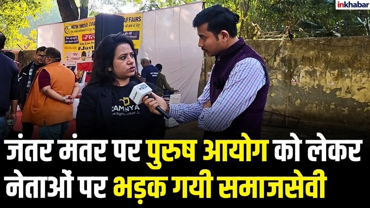 Thankyou <a href="/ashishbrhmchari/">Brahmachari Ashish</a> for coming to Jantar Mantar today &amp; covering #JusticeIsDue protest 

Thankyou <a href="/RanaYashwant1/">Rana Yashwant</a> sir for your support always 🙏

Spoke about how political compulsion for women vote bank is biggest hindrance to gender neutral laws

youtu.be/NyEg6JXupu4?si…