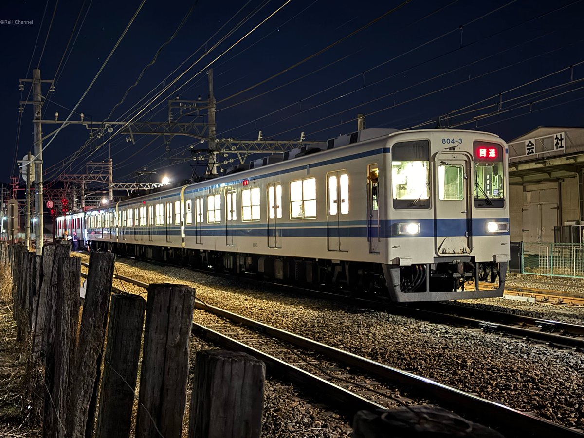 Rail_Channel's tweet photo. 2025.2.10 #03系 上毛譲渡回送
#800形 812-822編成が #804F 牽引で赤城へ。赤城からは自走で大胡へ
#日比谷線 #上毛電鉄 #桐生線 #伊勢崎線 #800型 #200型 #207F #10000型 #11204F https://t.co/FqnEhCo22o