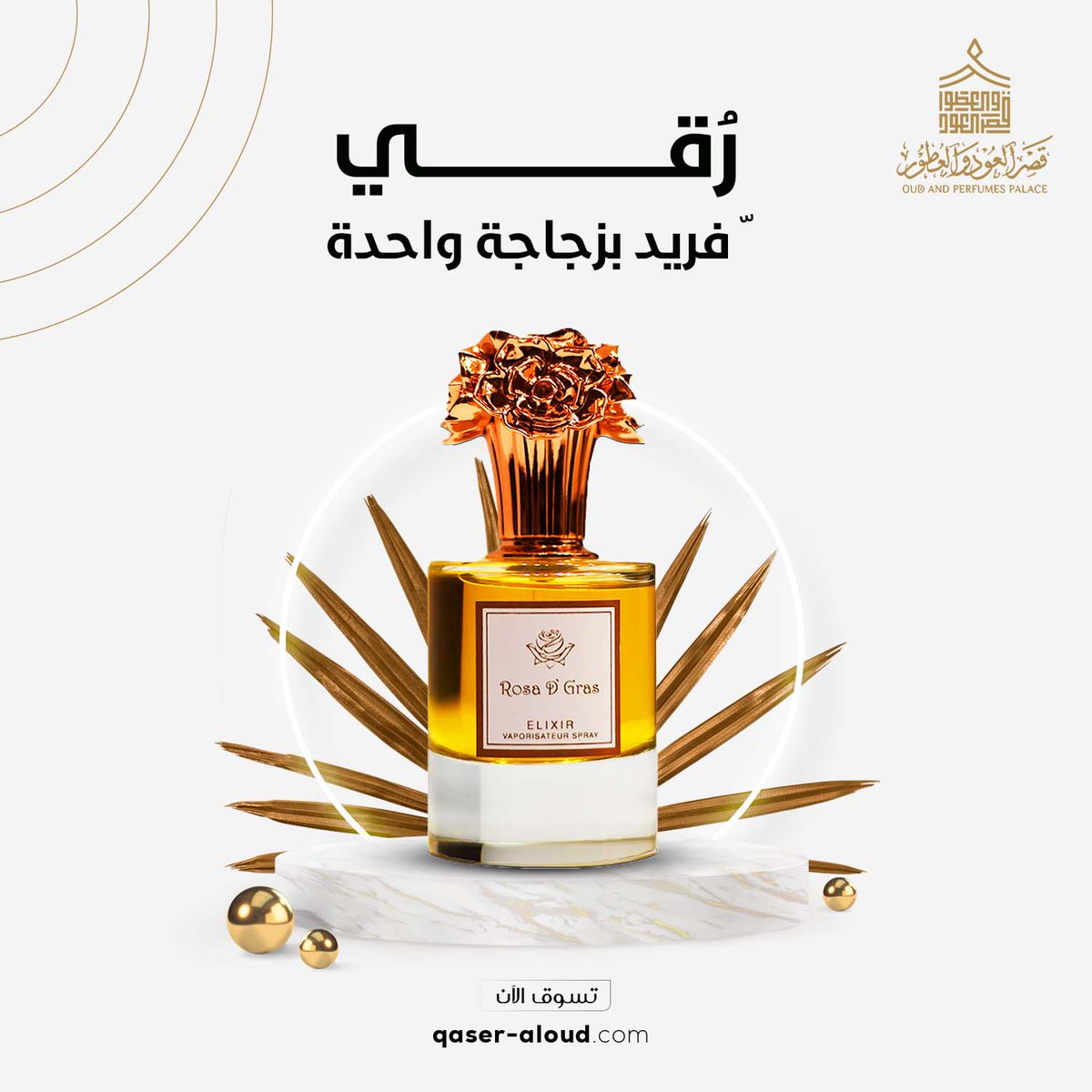 قصر العود والعطور tweet media