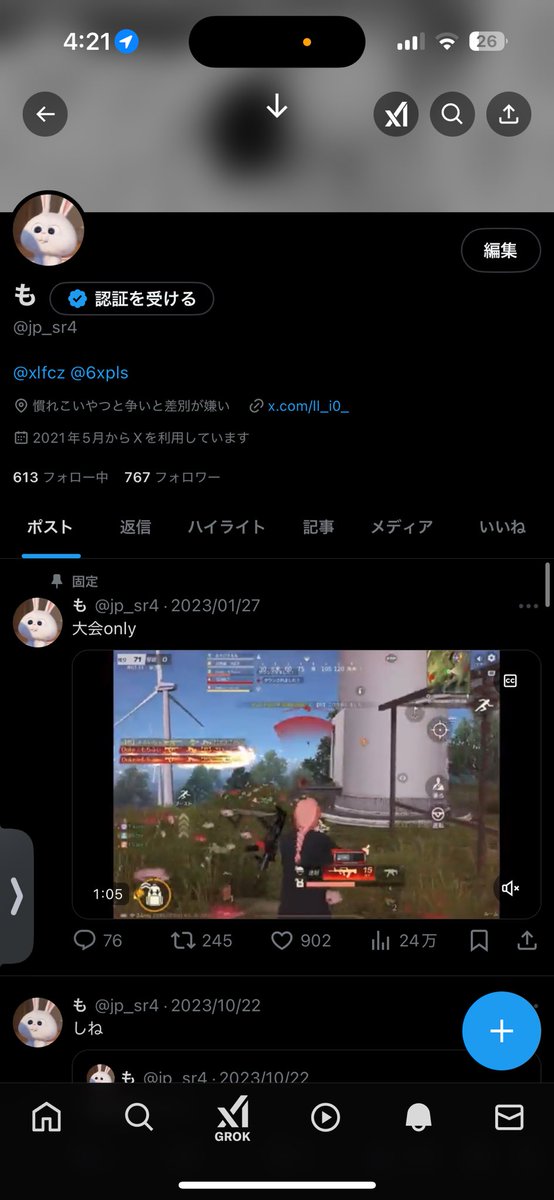 なんか凍結治ったんだけどやばすぎw