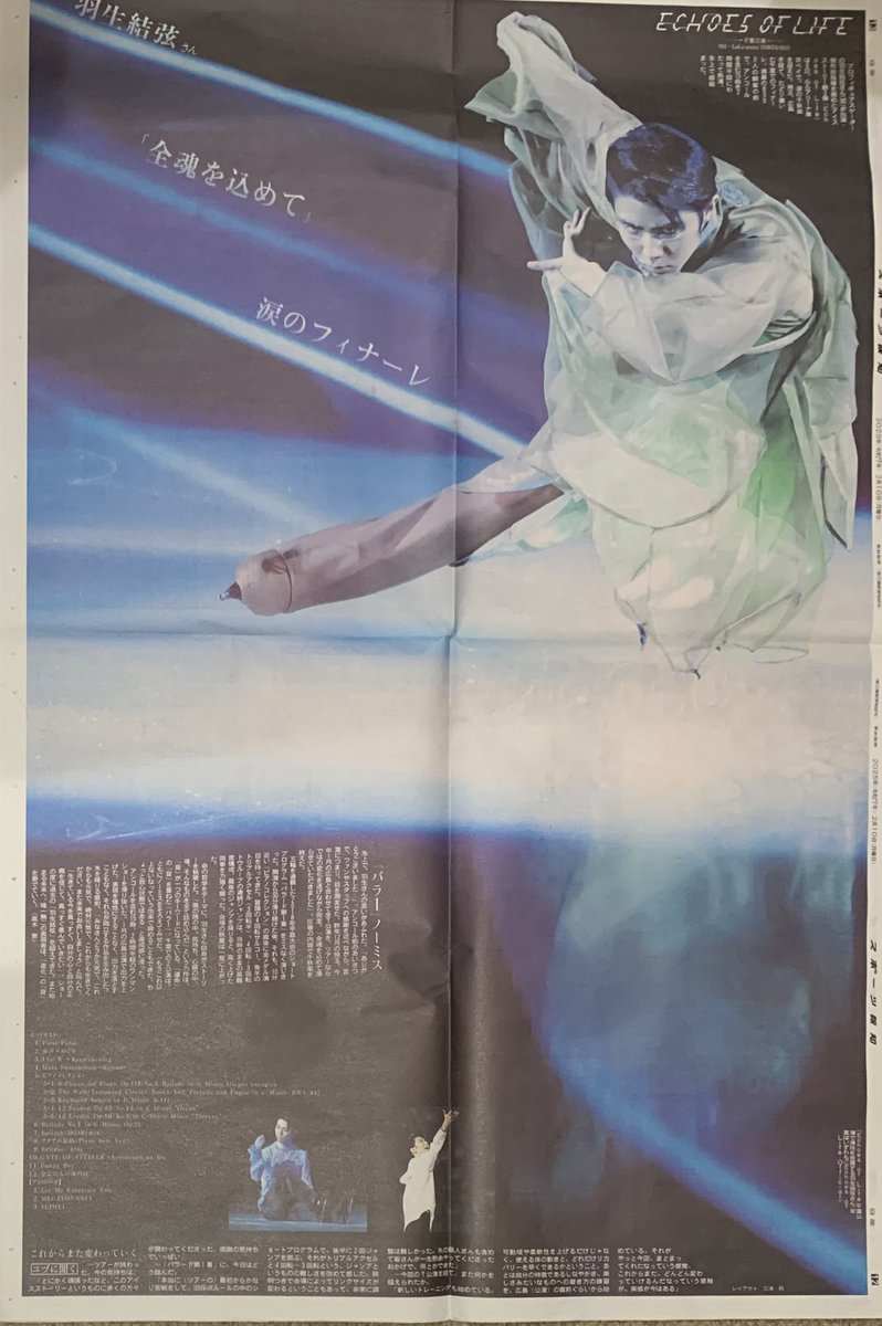 2025.2月10日のスポーツ新聞 千葉版 1/2 全紙来ました🌟 デイリー 増刊