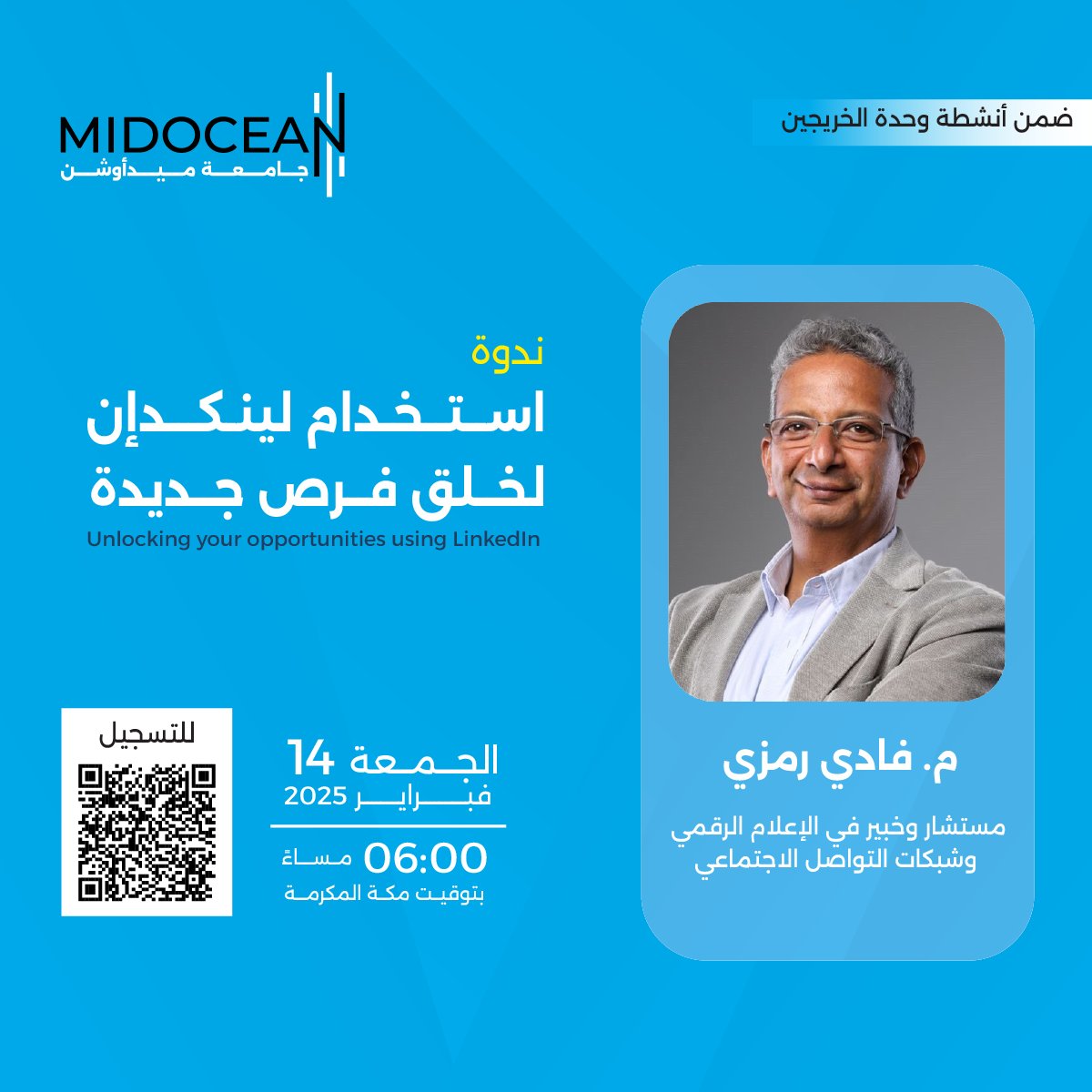 جامعة ميدأوشن - الخريجين tweet media