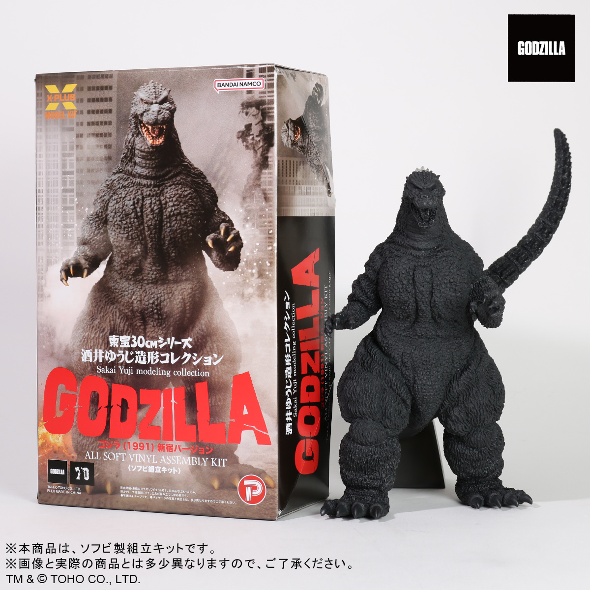 東宝30cmシリーズ ゴジラ1991網走激闘！一般流通版 東宝30cmシリーズ ゴジラ(1991) 網走激闘！ 一般流通版