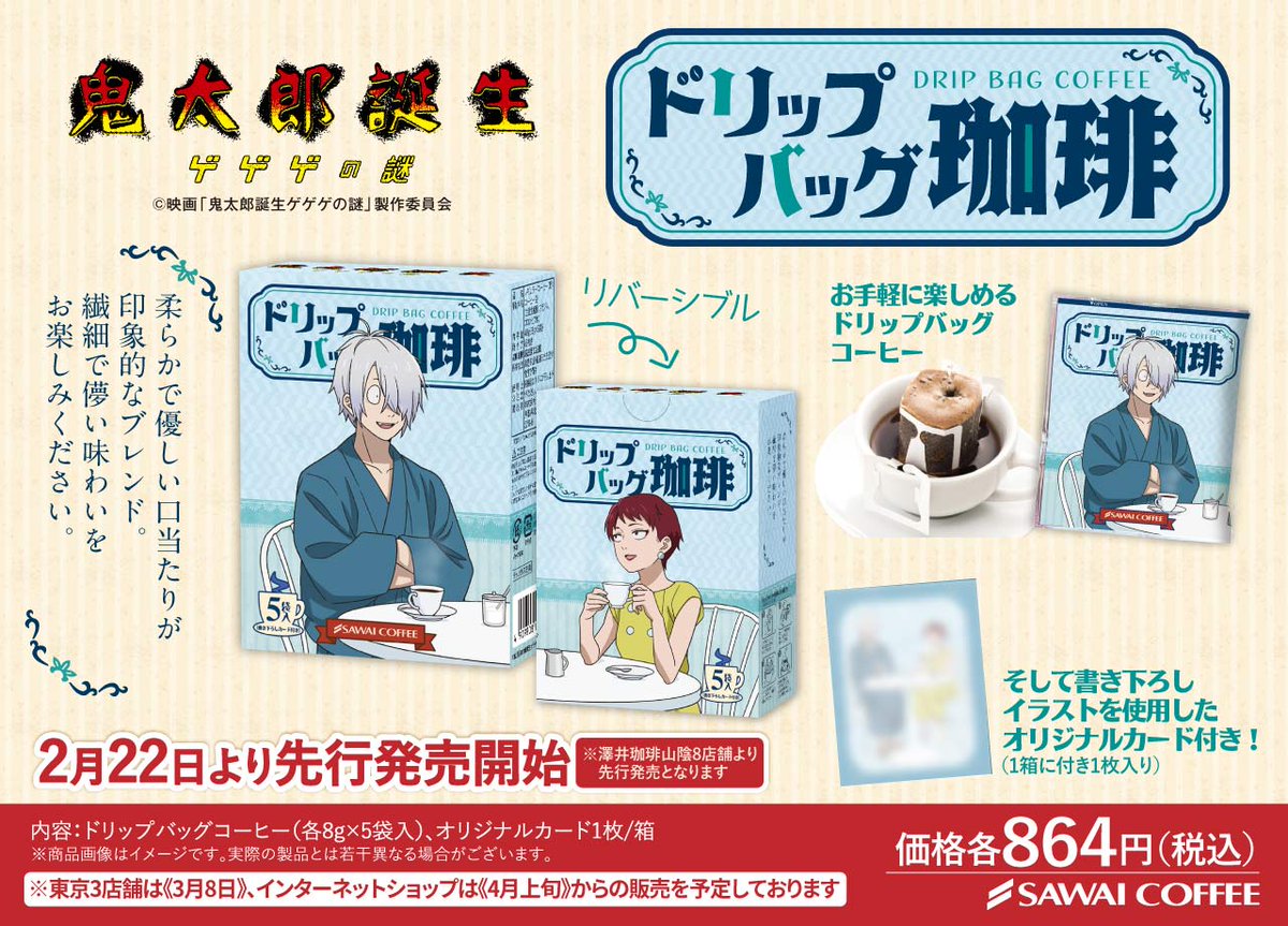 珈琲わが人生 珈琲わが人生 ステップバイ無視すんのやめな？ @megumi1818