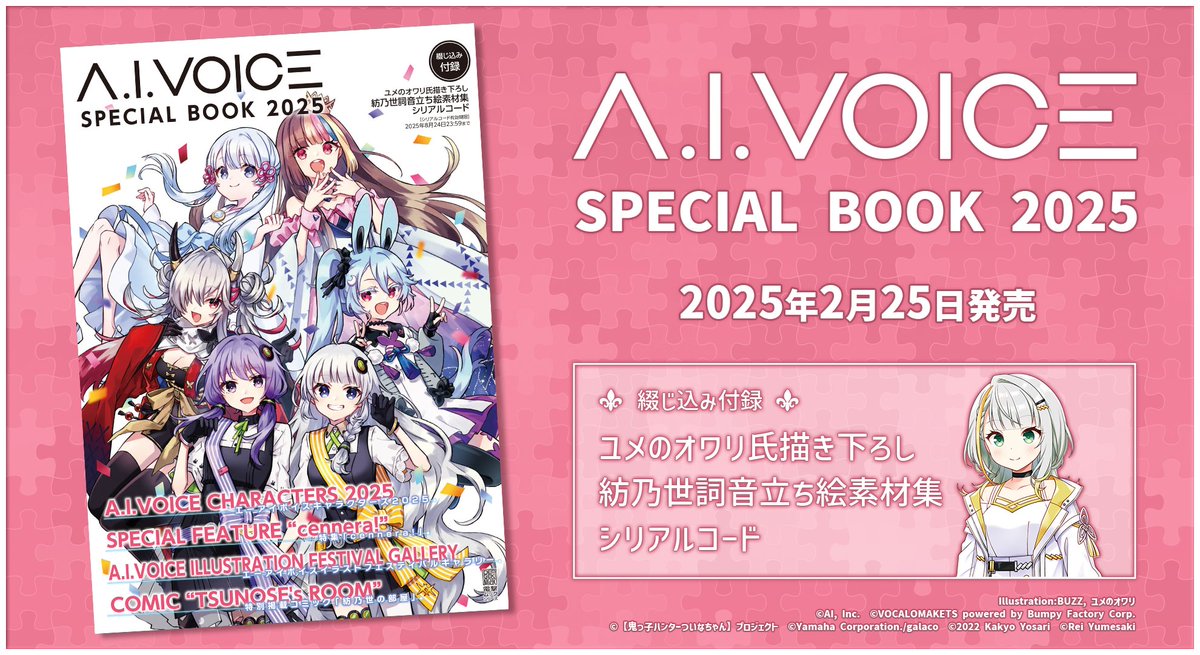 蛍雪Arche 11月号 CD 蛍雪Arche 11月号 CD 蛍雪Arche 11月