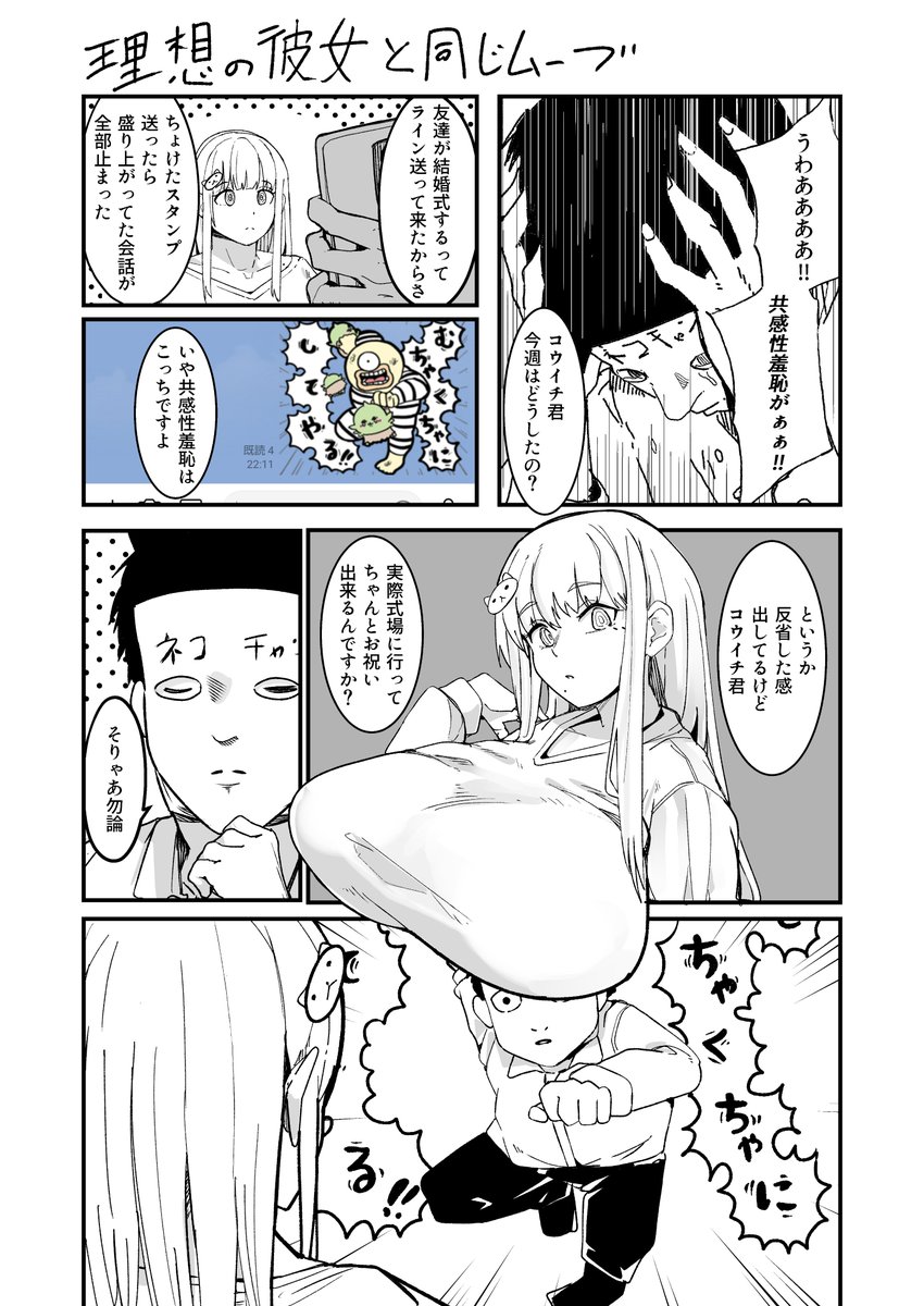 中学高校の同級生がマジでどんどん結婚してて正直真面目に怖くなってきちゃった 