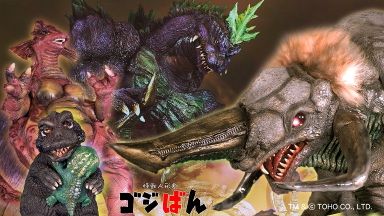 ゴジばん ニュース 【新作】 「超バガン伝説 #3 魔獣のねらうもの」の