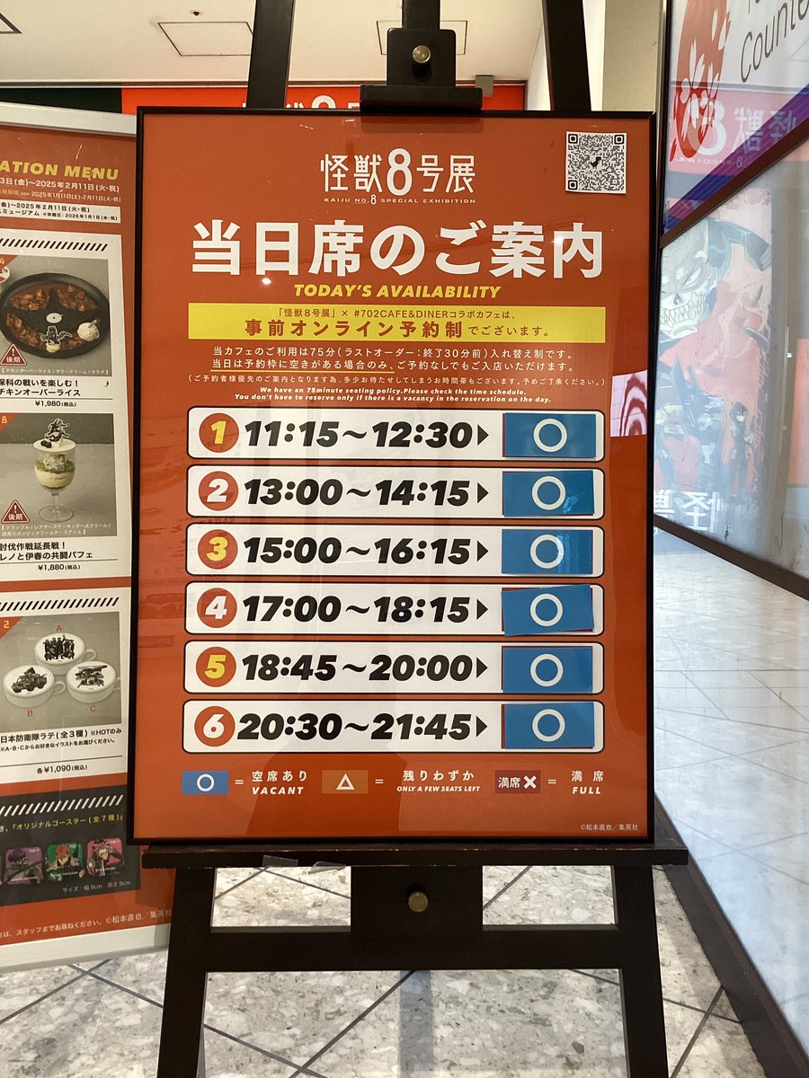SLD_nanba's tweet image. 2月10日の空席情報です。
空席のある枠は店頭で当日受付となります。
また、各回ラストオーダーまではご入店いただける場合もございますので、スタッフにお尋ねください。
コラボカフェ詳細はこちら➡collabo.sld-inc.com/kaiju8 』