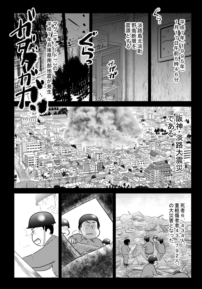 ②戦争めし『あの日のカレー』つづきです
③につづきます
どうぞよろしくお願いいたします 