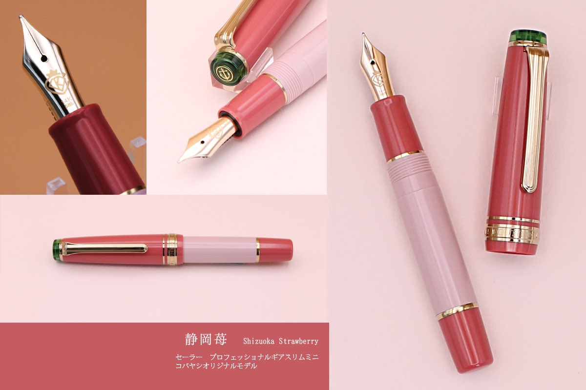 （最終値下げ）文具館コバヤシ　限定万年筆　静岡苺【Ｂ】 最終値下げ）文具館コバヤシ 限定万年筆 静岡苺【B】 最終