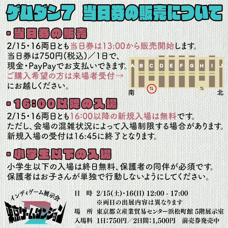 TG_Dungeon's tweet photo. 今週末2/15(土)・16(日)の #東京ゲームダンジョン7 で「当日券」は13:00から販売開始します💪

「前売券」を購入済みの方は11:30から入場受付開始、12:00から入場可能です。
https://t.co/2O4UBeGrn8