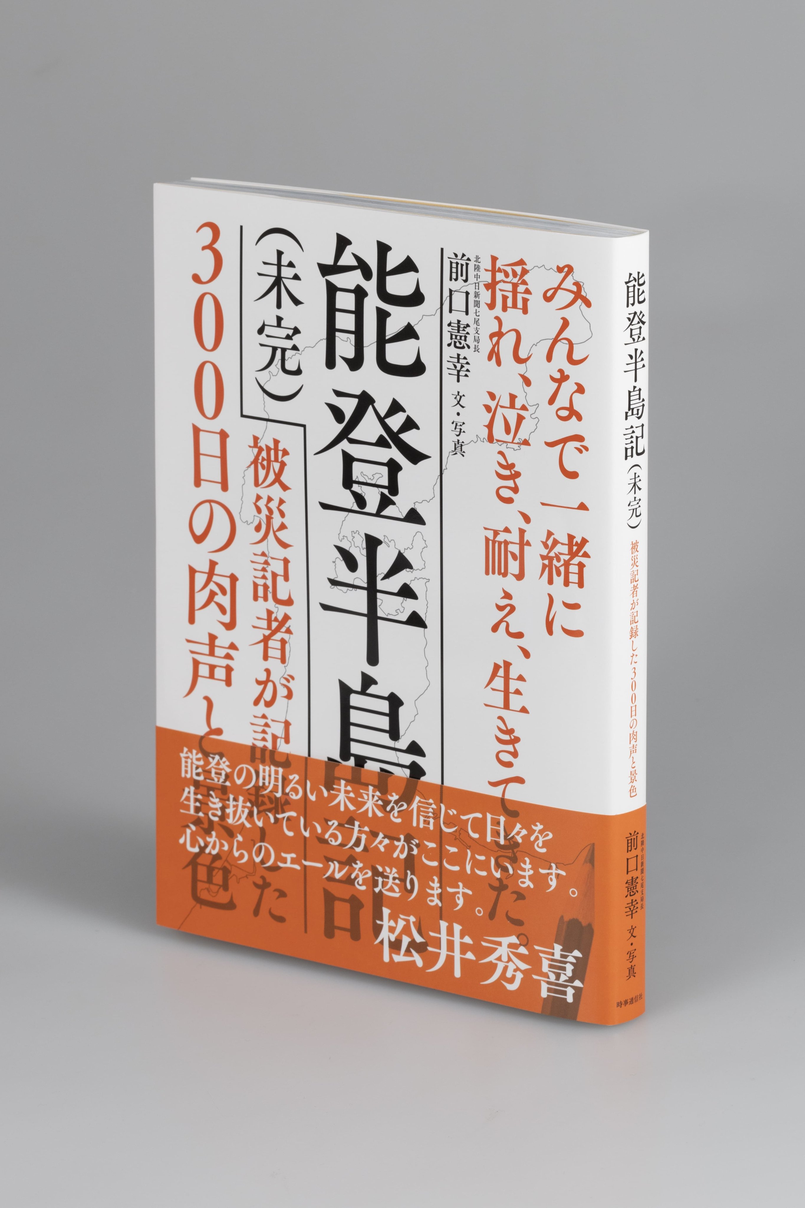 時事通信出版局 (@jijibook) / X