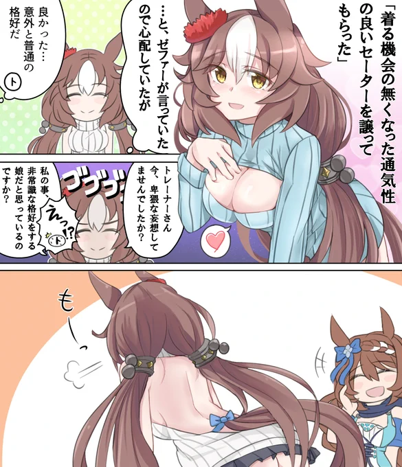 結構徳積んでたつもりだったからまだ落ち込んでる(描いたの多すぎたから漫画だけ再掲 