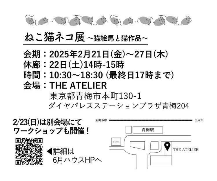 ＜参加作家＞

服部ぼぶ
pechka
HINAHO
喜屋武 零(キャンレイ)
岩越敦彦
TSURU
macky
井上正行
ワニノハナウタ
酢平☆