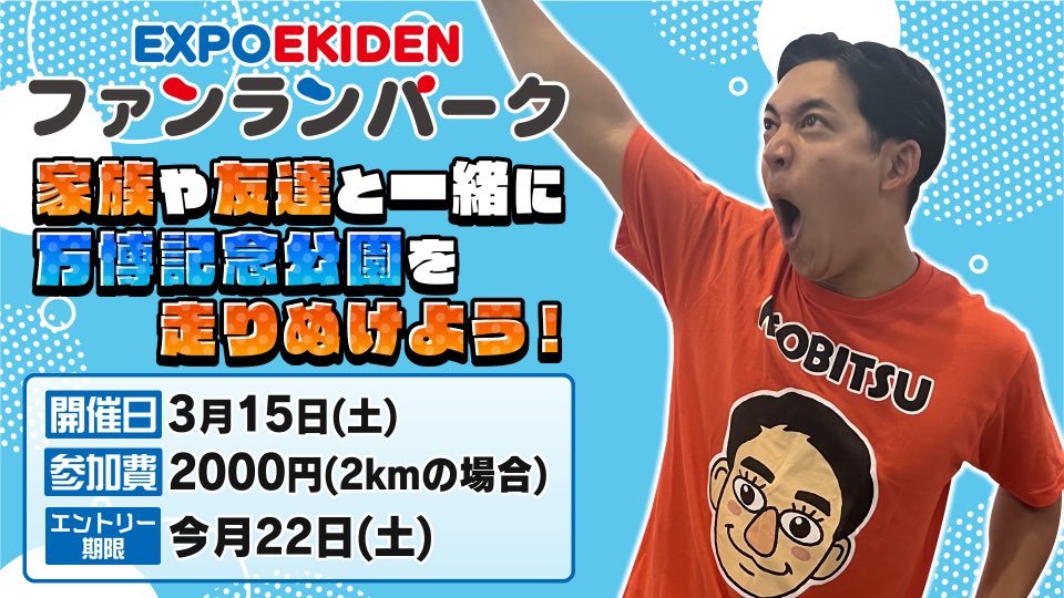 📢おは朝 いんふぉめ～しょん ＼ アスミライ ABC EXPO みんなで