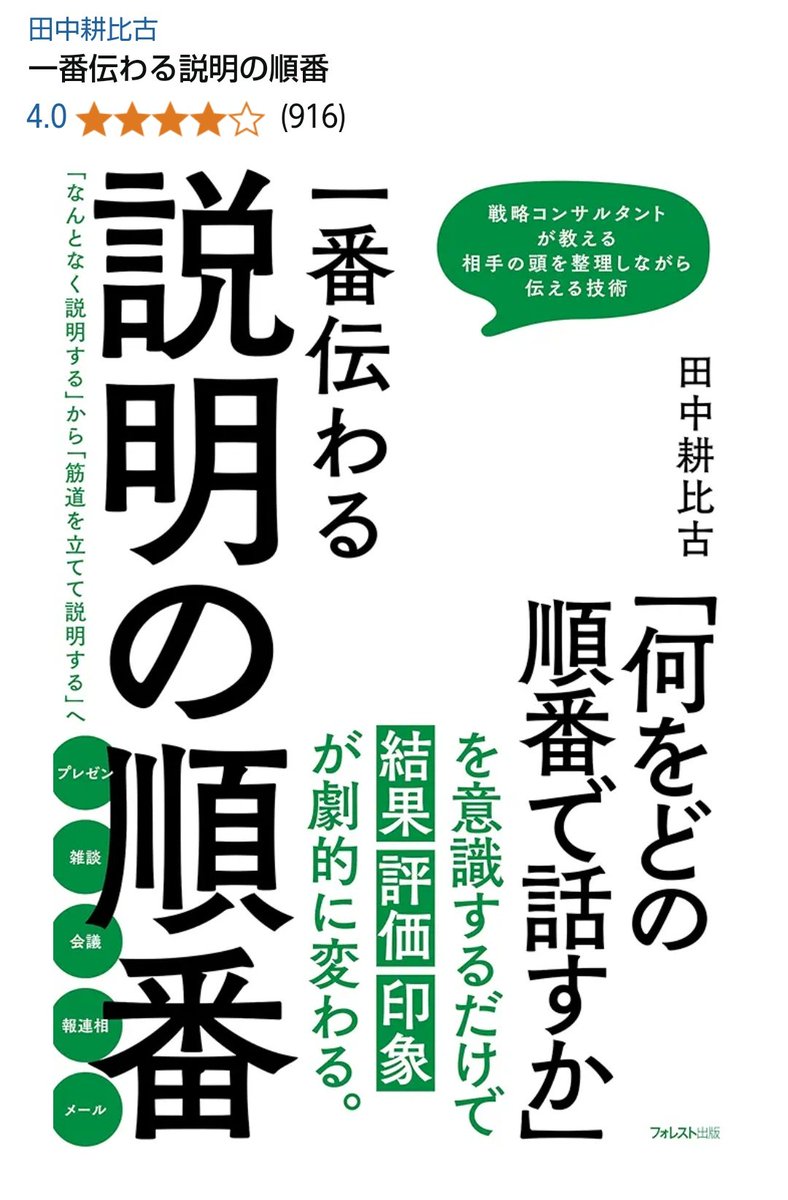 のーまる📚️読書×キャリア戦略家 tweet media