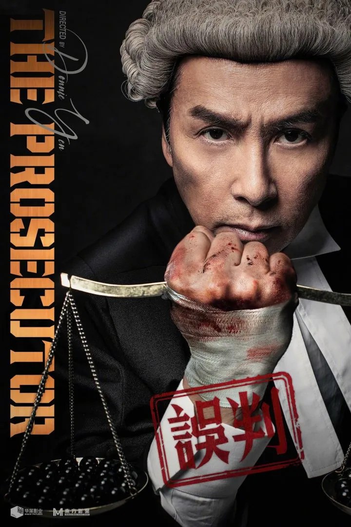 whispering_wiz's tweet image. A 2-in-1 thread featuring interesting movies to watch 🎬🧵 along with some savage and funny Twitter replies. 

1.  The Prosecutor by Donnie Yen