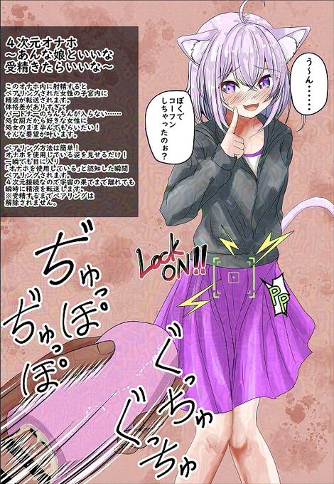 4次元オナホを使われちゃうoky 