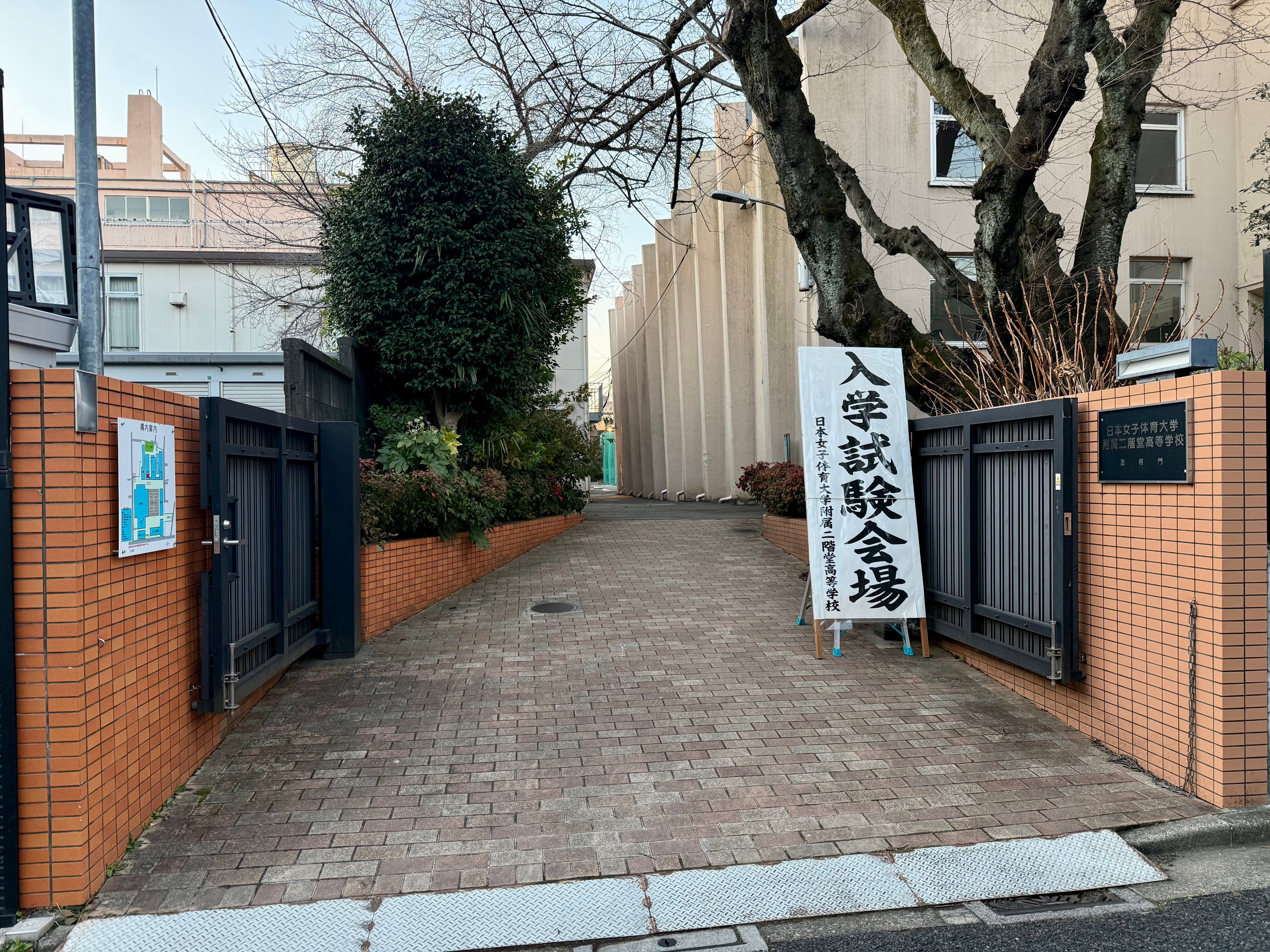 日本女子体育大学附属二階堂高等学校 (@NikaidoHS) / X 日本女子体育大学附属二階堂高等学校 (@NikaidoHS) / X