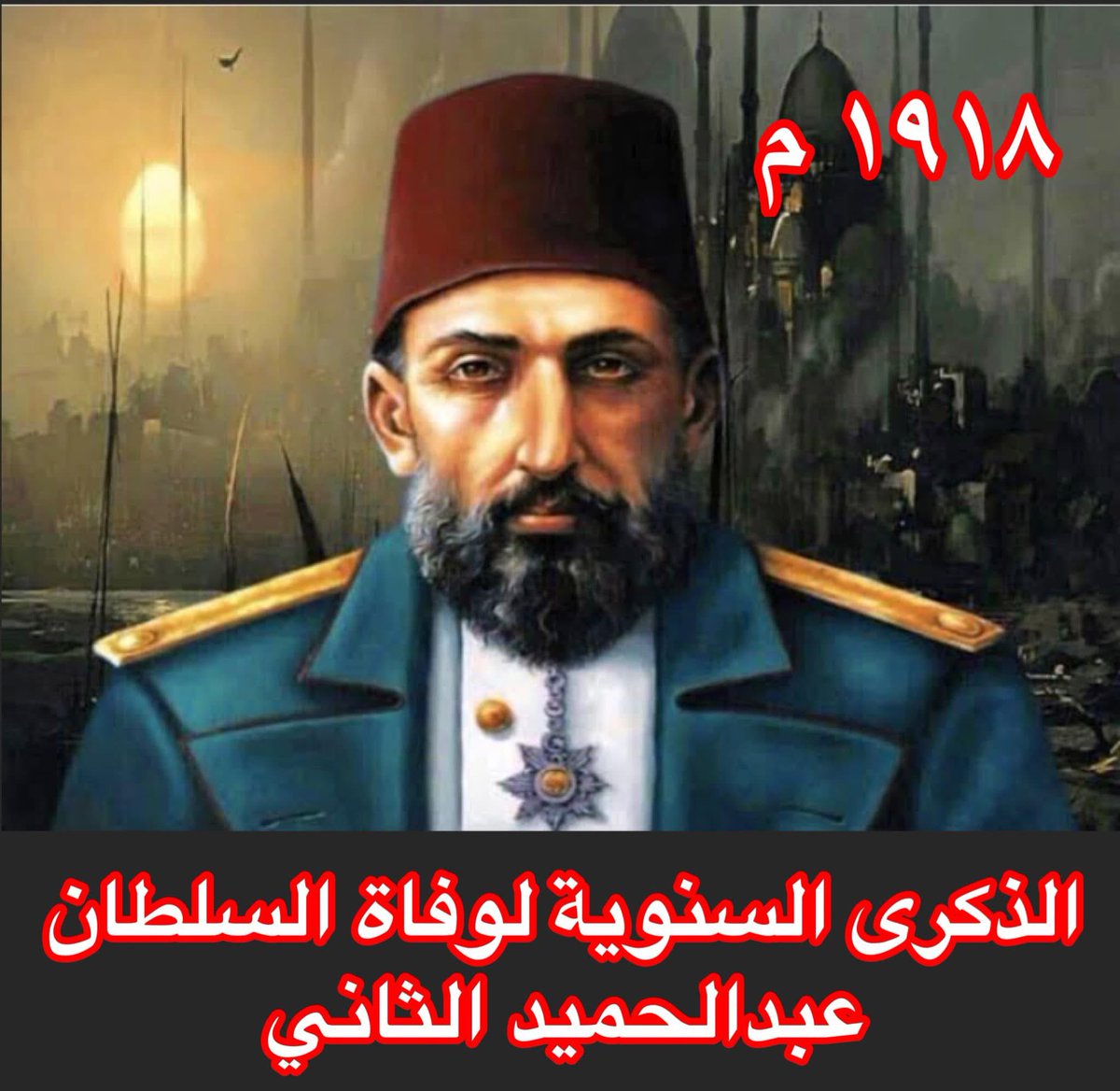 Allah rahmet eylesin mekanı cennet olsun 🤲 #SultanAbduelhamid