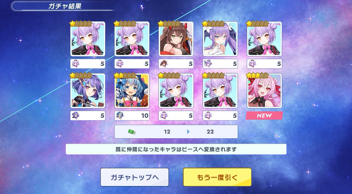 ガチャチケ追加で10連したらきてくれた！ #クルスタ