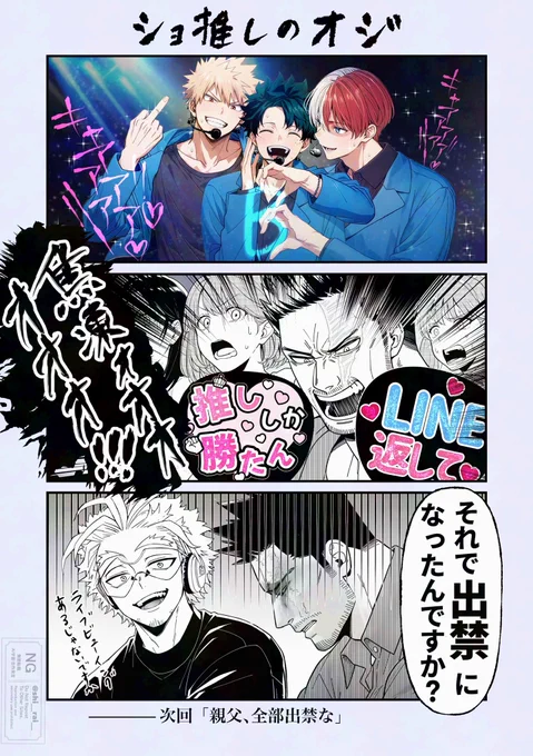 Bマス💥🍰🥦+🦅+🔥
(⚠️CP要素ゼロですが勝デ、轟出の人間が描いてます) 