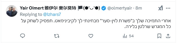 Izhar Shay - יזהר שי tweet media