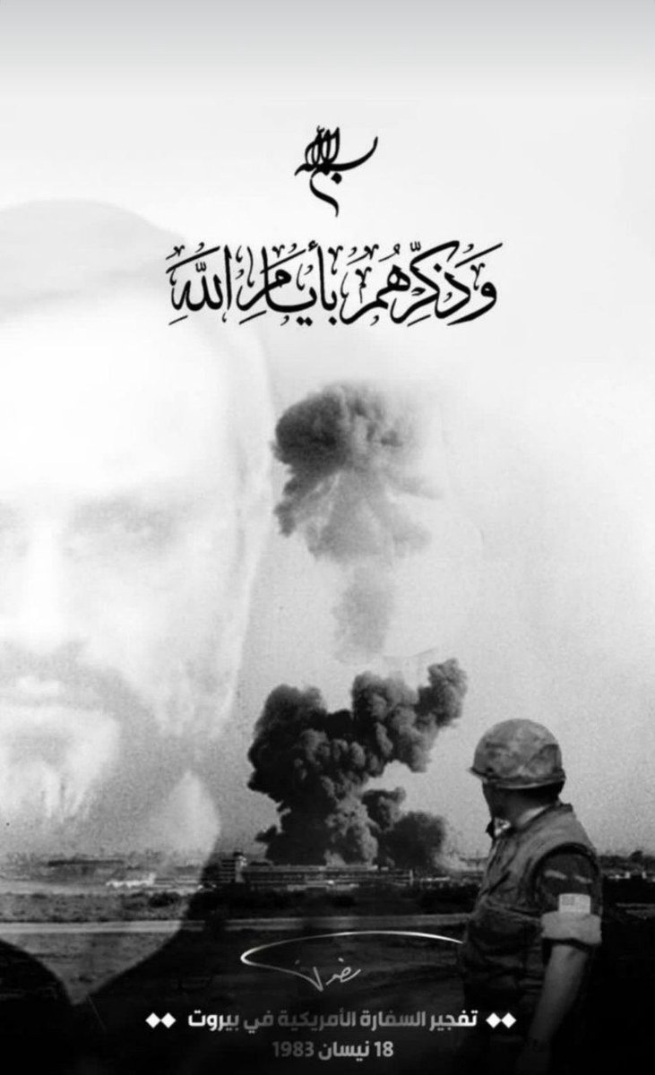 اميركا لا تفهم الا لغة عماد مغنية