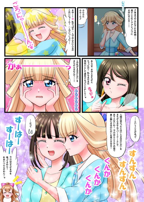 猫屋敷ユキ💖猫屋敷まゆ ユキがうっかりすみれさんに甘えることもある