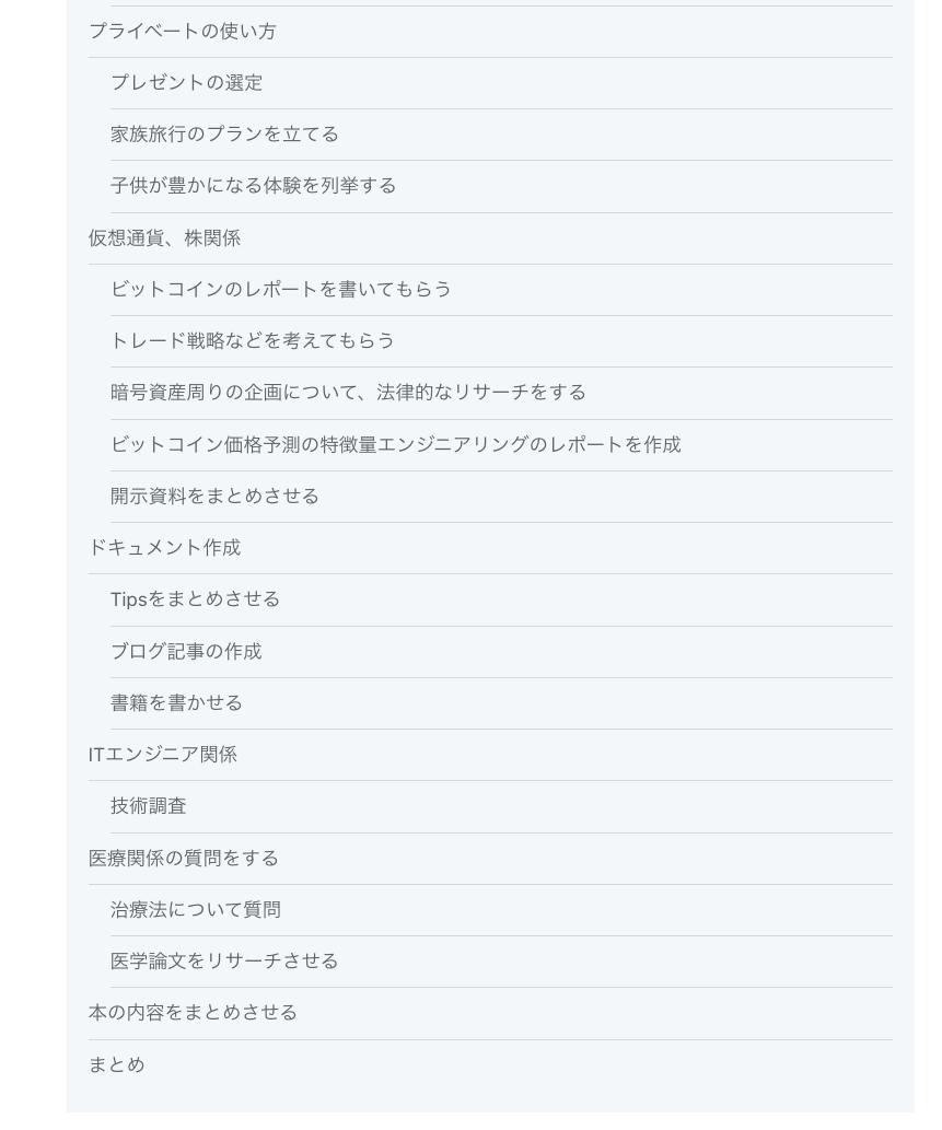 ChatGPTのdeep researchが凄すぎるので、徹底的に使い方と出力結果をまとめていくよ その2  https://t.co/sAIoNwCla3 deep researchの使用例をまとめてみました