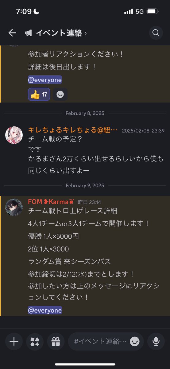 今期トロ上げレースします！