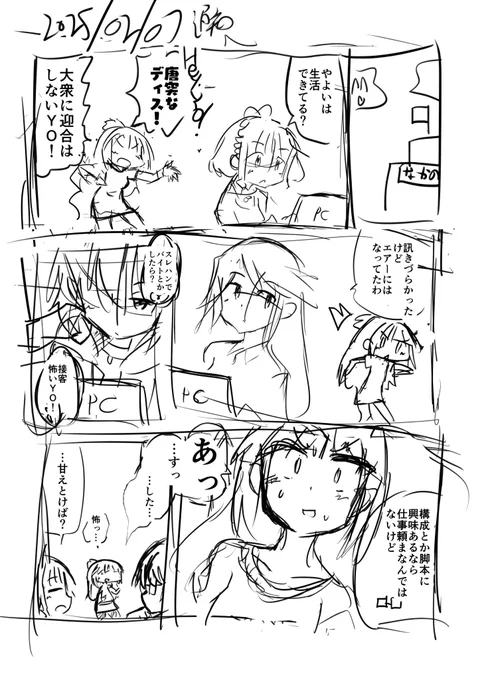 リハビリに通知をそのまま 