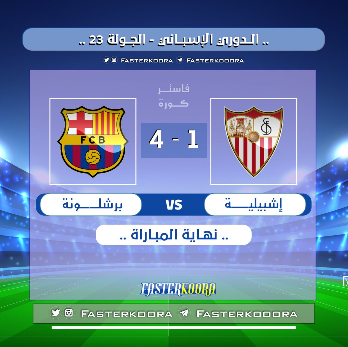 ESP_World's tweet photo. • 📮 | الدوري الإسباني - الجولة 23 ..
• 🔰 | إشبيلية 1 × 4 برشلونة ..
• ⌚️ | نهاية المباراة .. https://t.co/I2j7mRqAGS