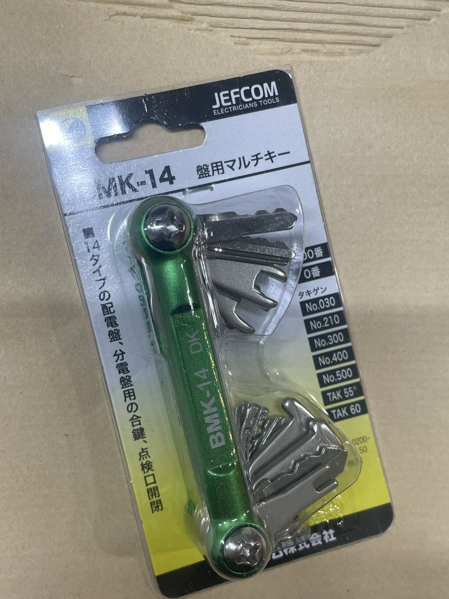 ご報告が遅れましたが、大活躍のマルチキーです( ≖ᴗ≖​)ﾆﾔｯ