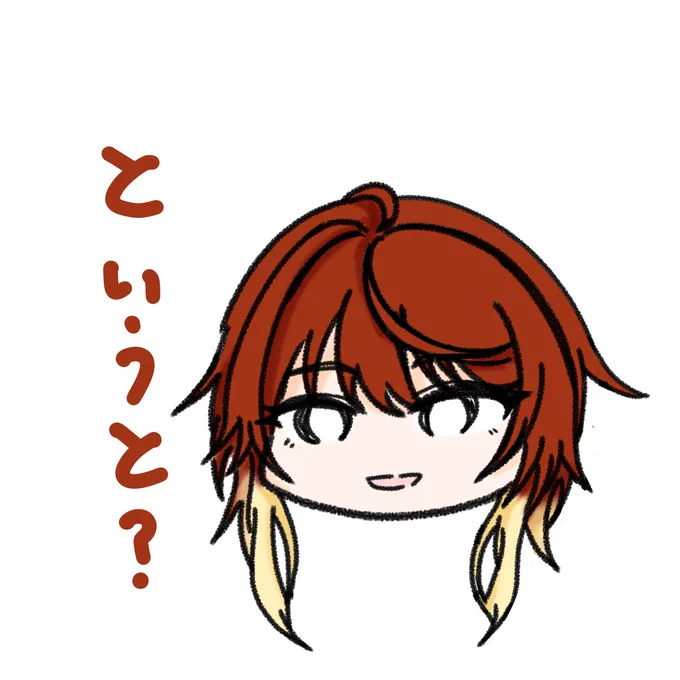 というと?ともったいないスタンプです 