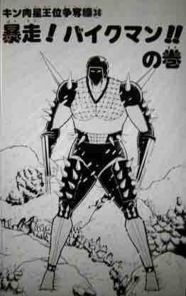 そっか、ウォーズマンのアレ、過去の扉絵にあったやつなんだ 