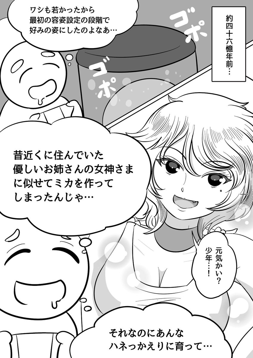 【神々のヒマつぶし:第2話(1/2)】
どーしてもリセットしたい欲が高まってしまってるかみさまでしたが…!!
#漫画が読めるハッシュタグ #漫画