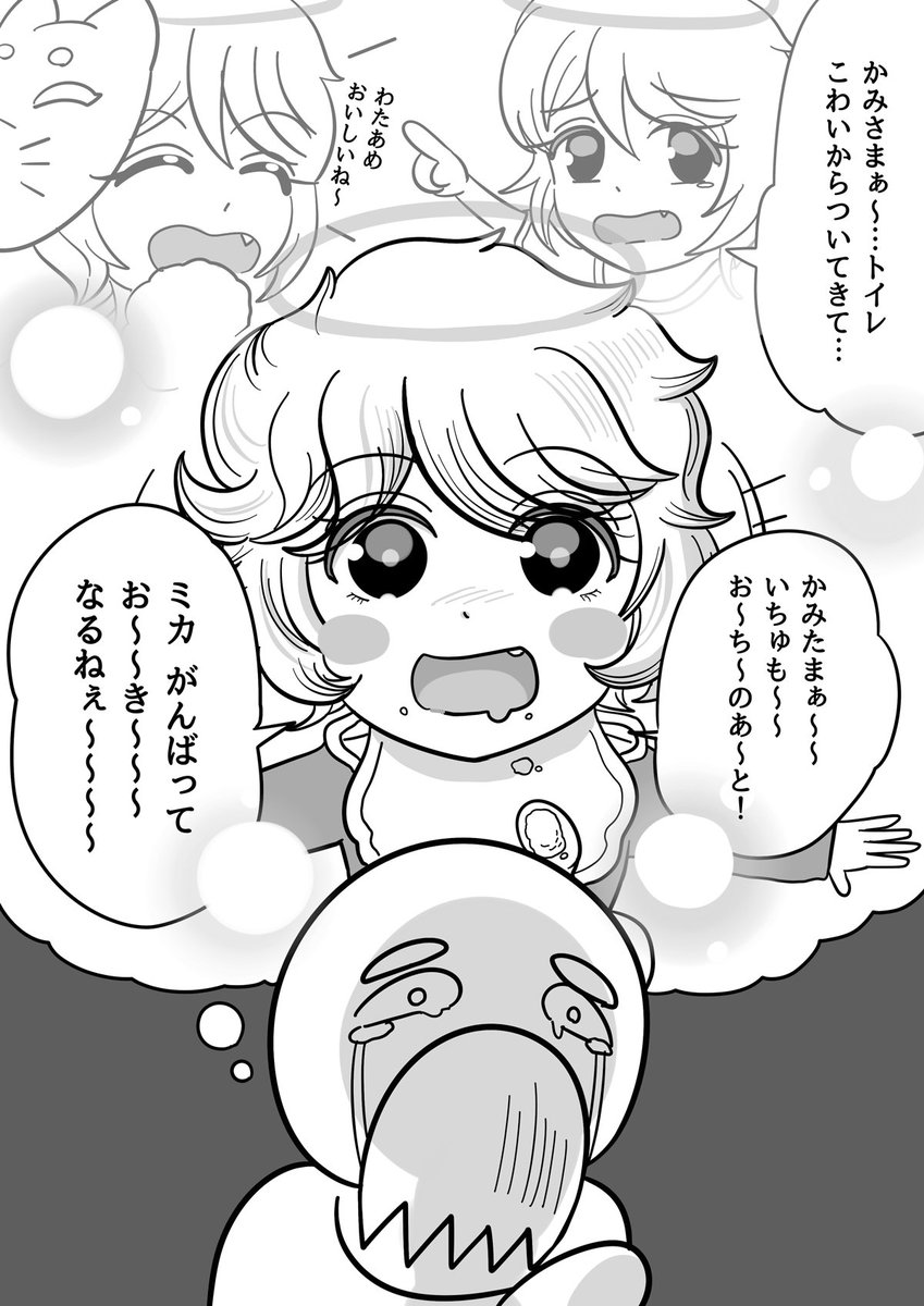 【神々のヒマつぶし:第2話(2/2)】 
#漫画が読めるハッシュタグ #漫画 